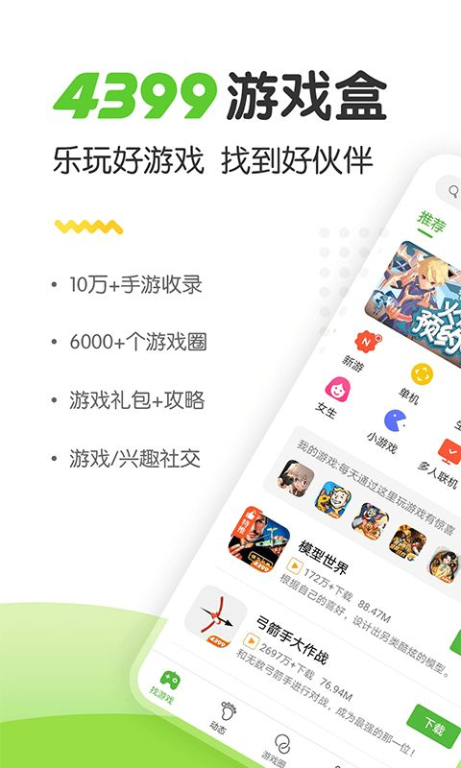 一、官方正版授权,确保游戏纯正体验