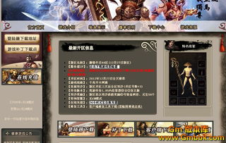 传奇手游sf999发布网：开启热血传奇新篇章