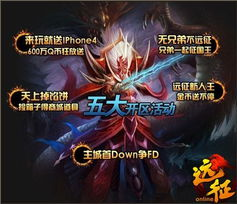 传奇手游sf发布网新服探索