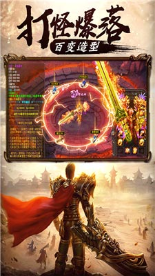 传奇手游超变版：独特玩法与魅力解析