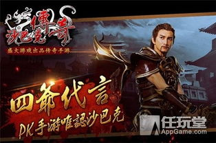 一、沙巴克传奇:百级终章,沙城之巅