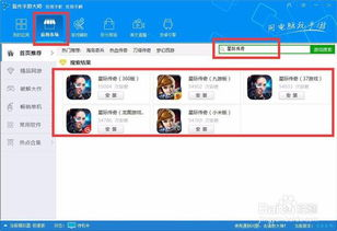 新开传奇发布网站电脑版全攻略