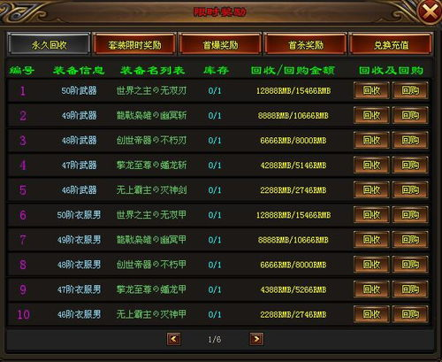 一、传奇三端互通开服表的基本概念
