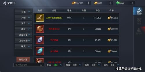 一、传奇私服手游盒子的功能概览