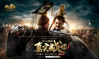 一、新服盛启,热血传奇再现江湖