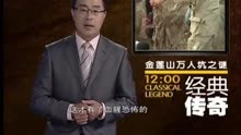 一、经典传奇系列