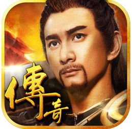传奇手游：热门选择与特色解析