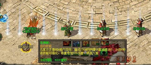 一、传奇三端互通版本概述