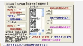 一、挂机脚本的基本概念与作用
