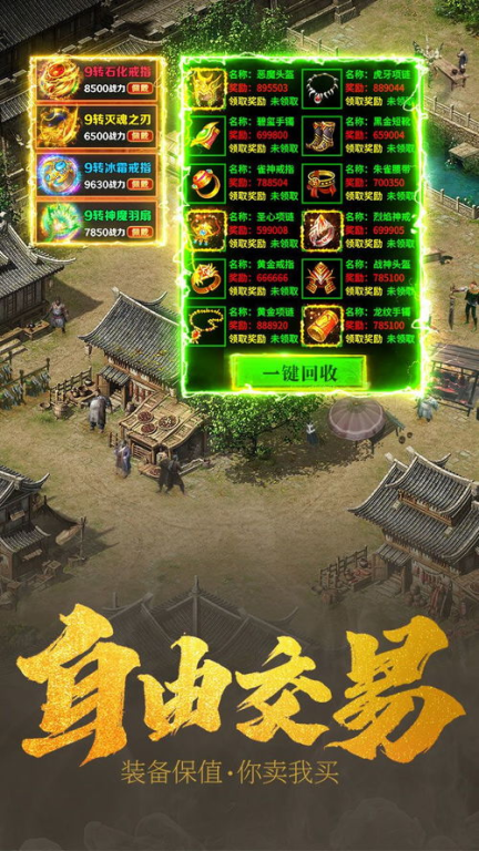 一、传奇手游平台概述