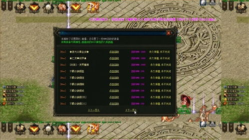 一、新开超变传奇单职业特色概览