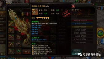一、热门传奇合击手游推荐