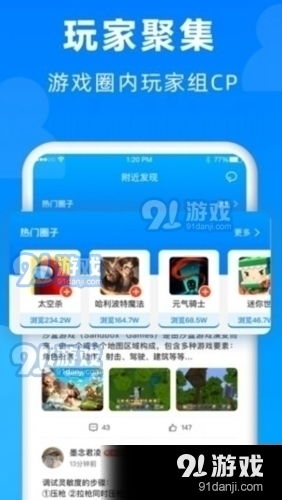 一、三端互通:无缝切换,畅玩无阻