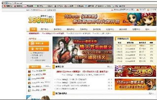 一、新开传奇网站概况