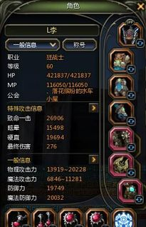 一、职业搭配:发挥职业优势,实现战力最大化