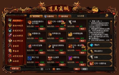一、新服特点概览
