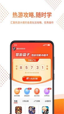 一、传奇手游盒子app概述