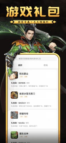 一、手游传奇盒子概述