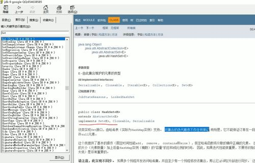 一、网站概况与特色介绍