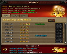 一、传奇新服网:新开服信息的宝库