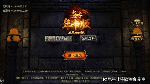 一、传奇1.76私服升级攻略