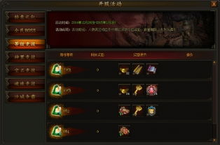一、传奇新服网:开服信息聚合地