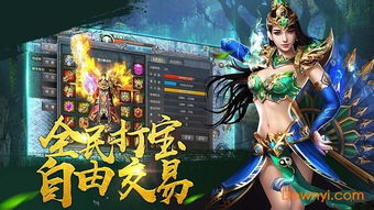 一、传奇手游的经典传承与创新