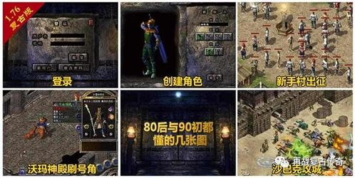 一、传奇私服发布网的概述
