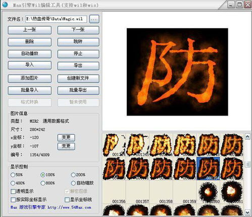 一、手机版传奇sf开服网站概述