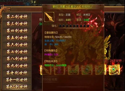 一、超变传奇手游概述