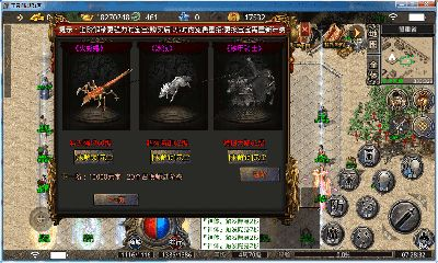 一、新开传奇新服网电脑版简介
