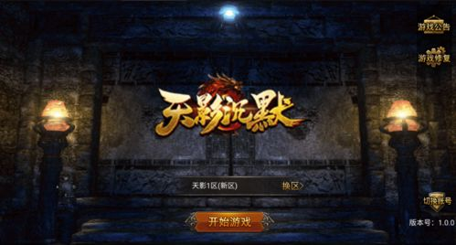 一、热血传奇:双龙争霸服震撼开启