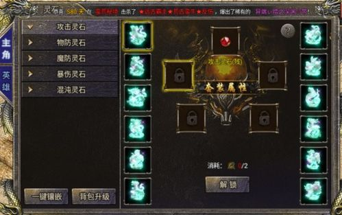 一、合击系统的魅力所在