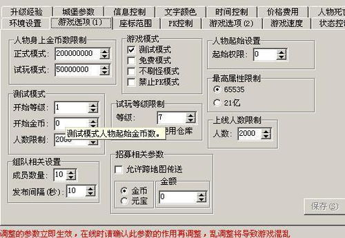 一、传奇私服平台的定义与特点
