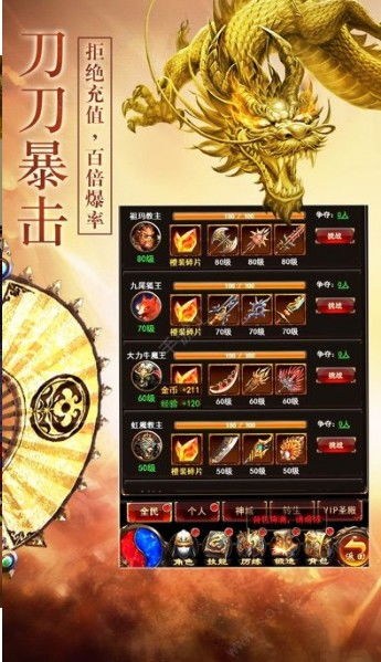 一、经典传奇手游的聚集地