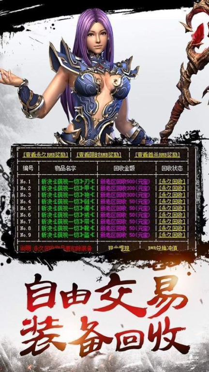 一、新开176传奇发布网的背景与特点
