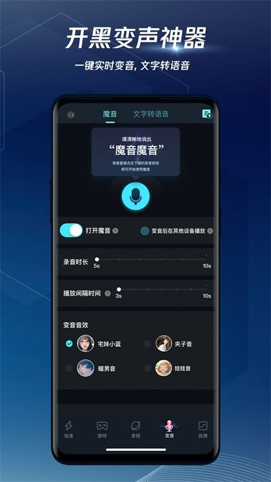 一、手游传奇加速器免费版概述