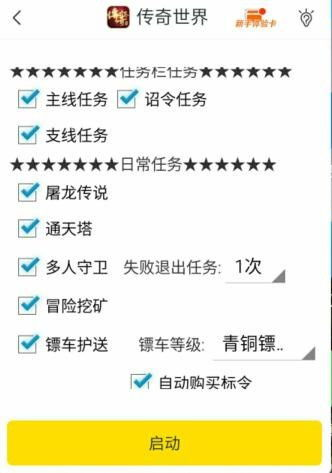 一、手游传奇脚本挂机辅助的定义与作用