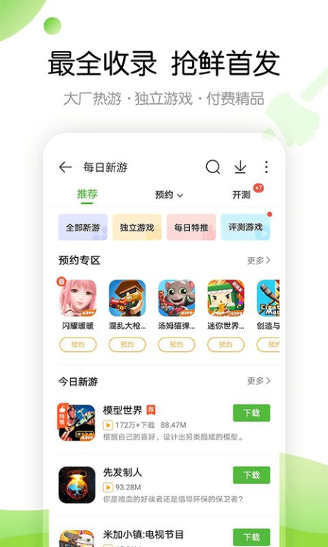 一、特玩游戏网
