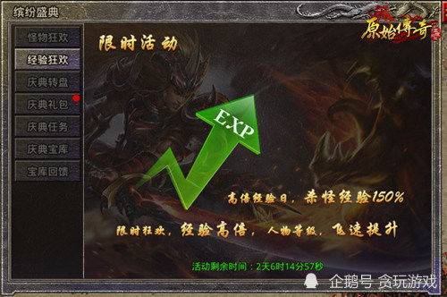 一、原始传奇:经典再现,官网体验