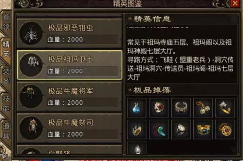 一、传奇手游打金基础方法
