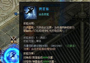 一、合击玩法概述