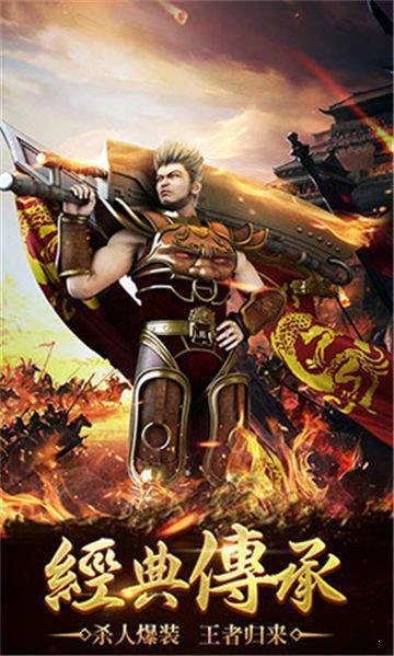 一、传奇手游私sf官网概述