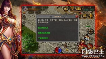 一、热血传奇手机版新开服:双龙争霸,激情再燃