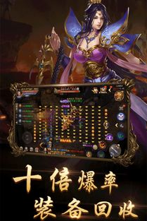 一、超变传奇手游的魅力所在