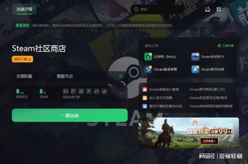 一、下载并安装游戏客户端