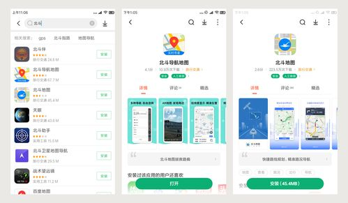 一、主流应用商店发布平台