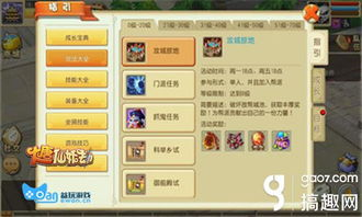 一、三端互通:无缝切换的游戏体验