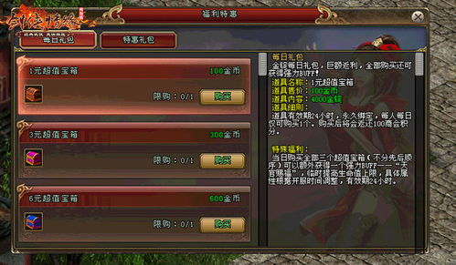 一、新服开启时间概览