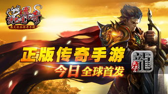 一、沙巴克传奇变态版:重温经典,再续传奇